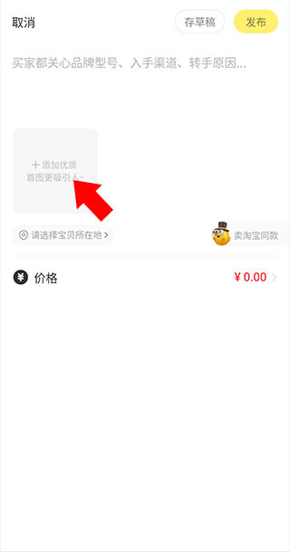 闲鱼旧货市场