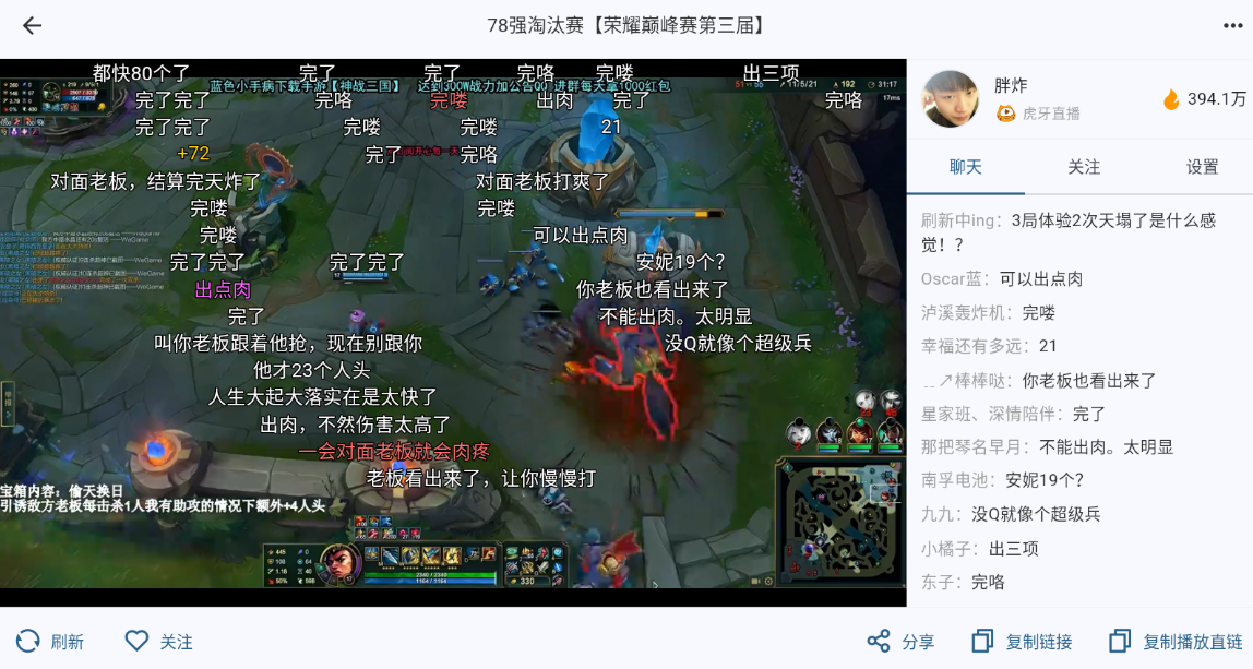 SimpleLive安卓手机版截图1