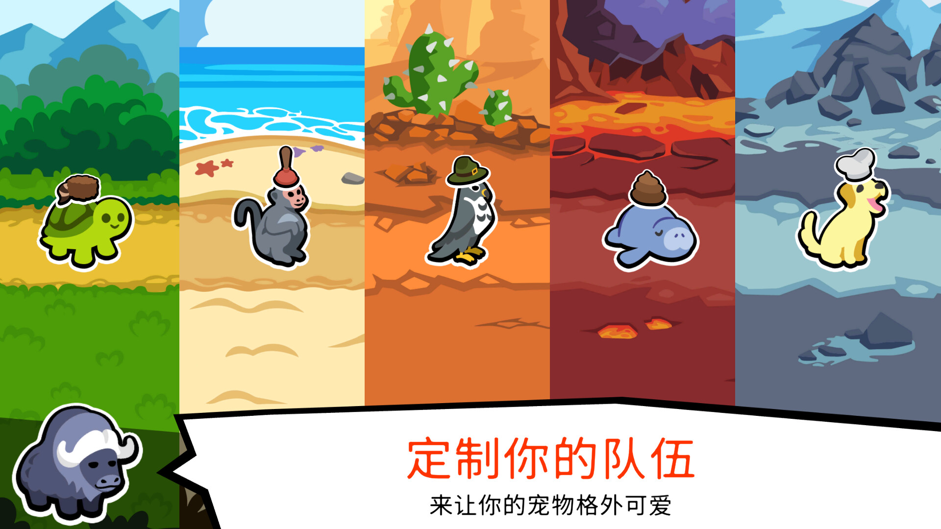 小动物自走棋手机版截图1