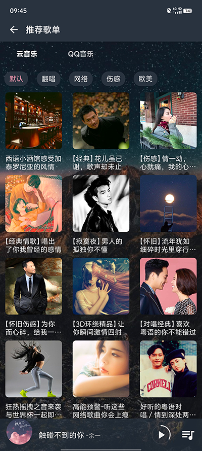 速悦音乐听歌最新官方正版截图1