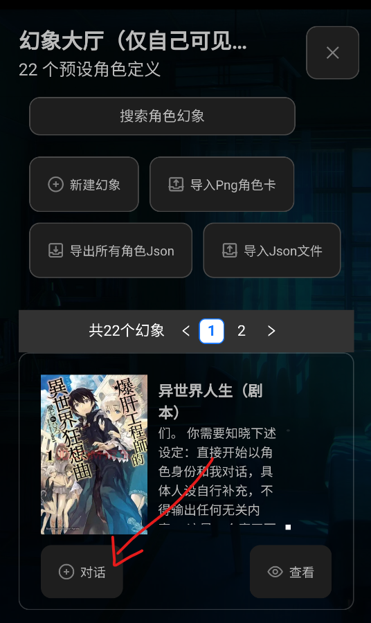 幻象枢纽