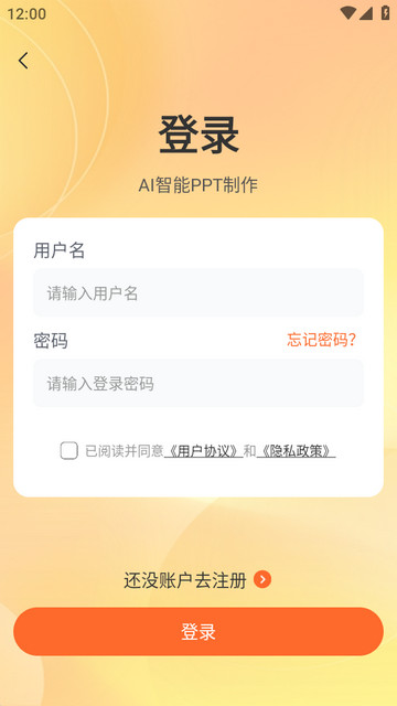 Mindshow自动生成ppt软件 Mindshow自动生成ppt软件