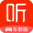 喜马拉雅车载版最新版本APK安装包