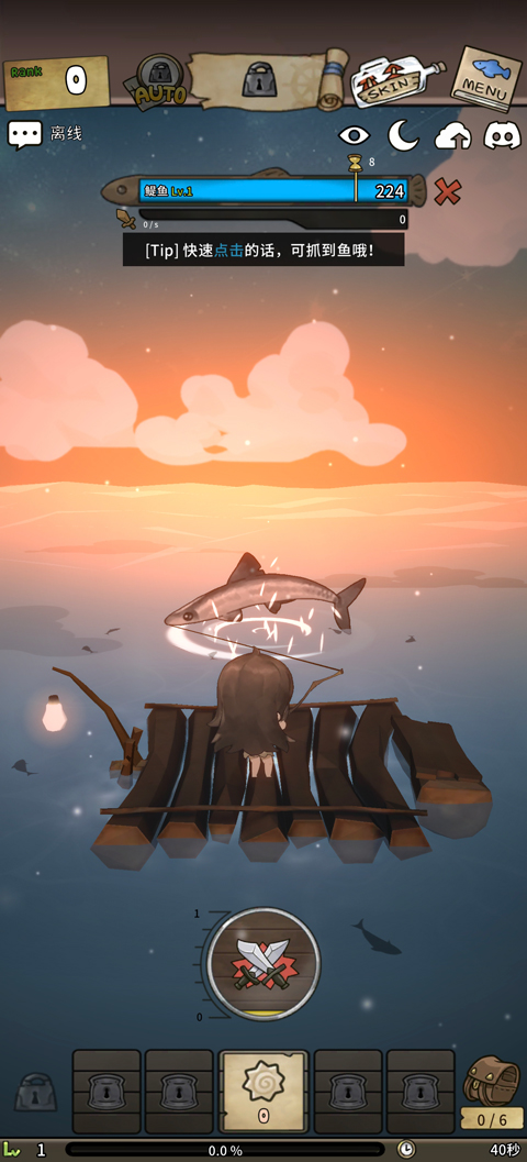 漂流少女