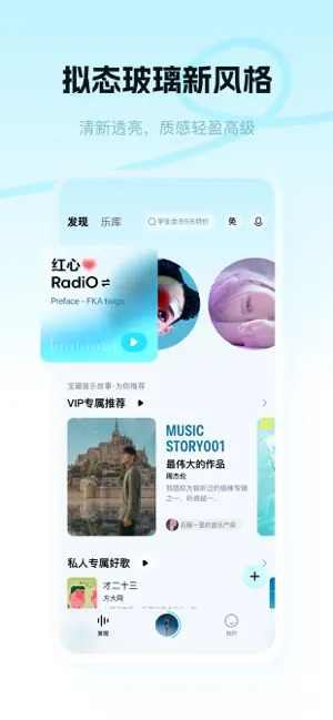 酷狗音乐概念版截图1