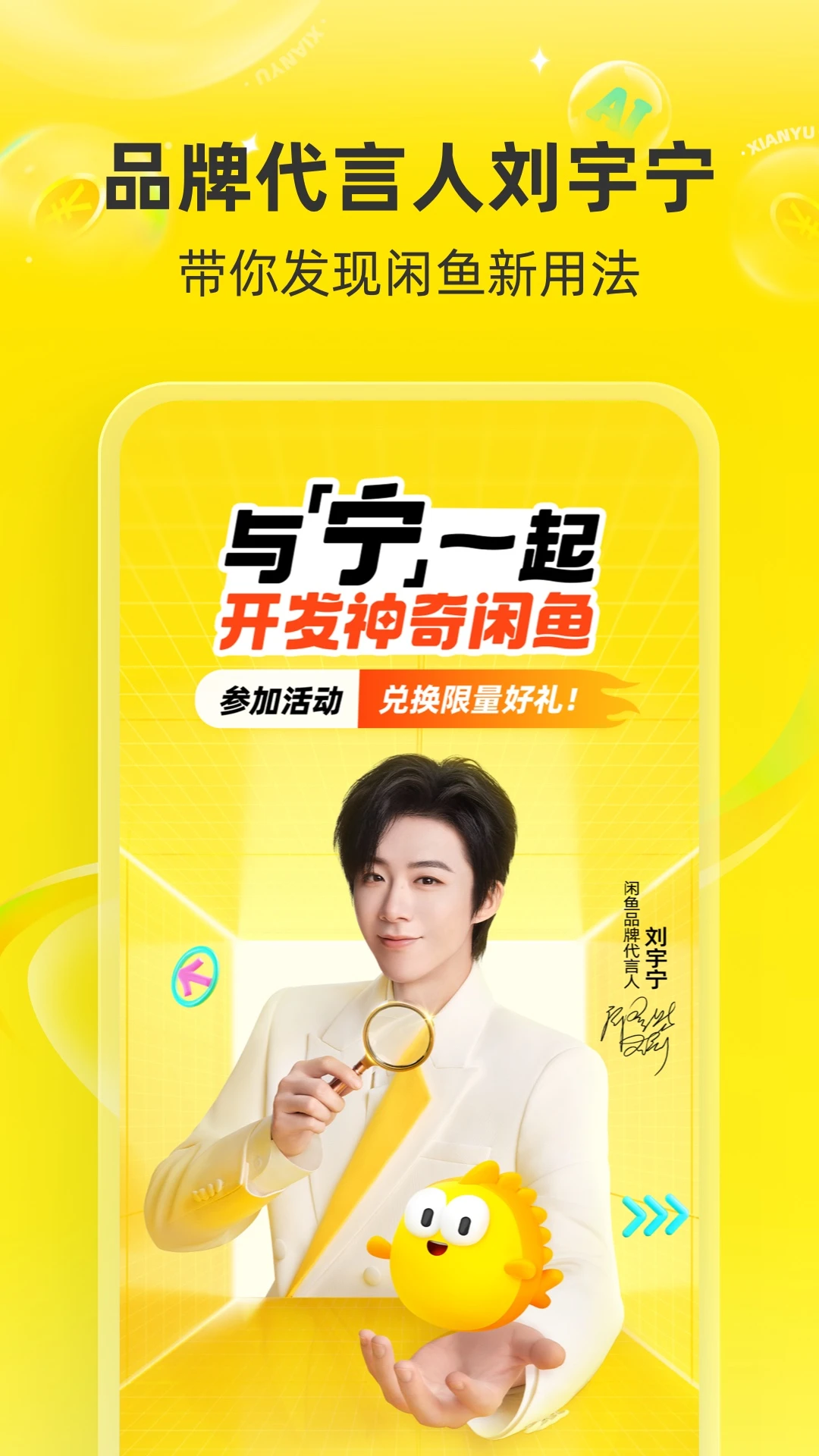 闲鱼二手交易平台手机版截图1