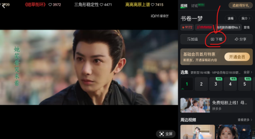 爱奇艺Pad