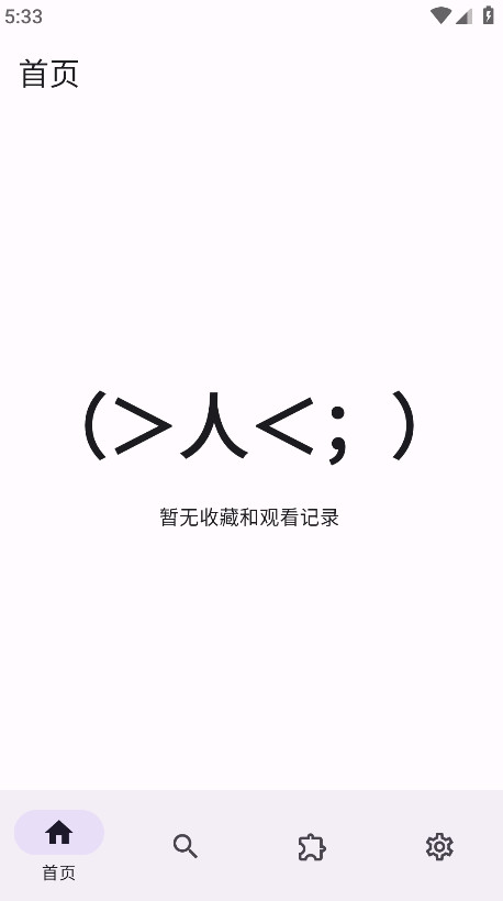 Miru手机版截图1