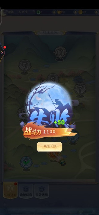 迅速躲开