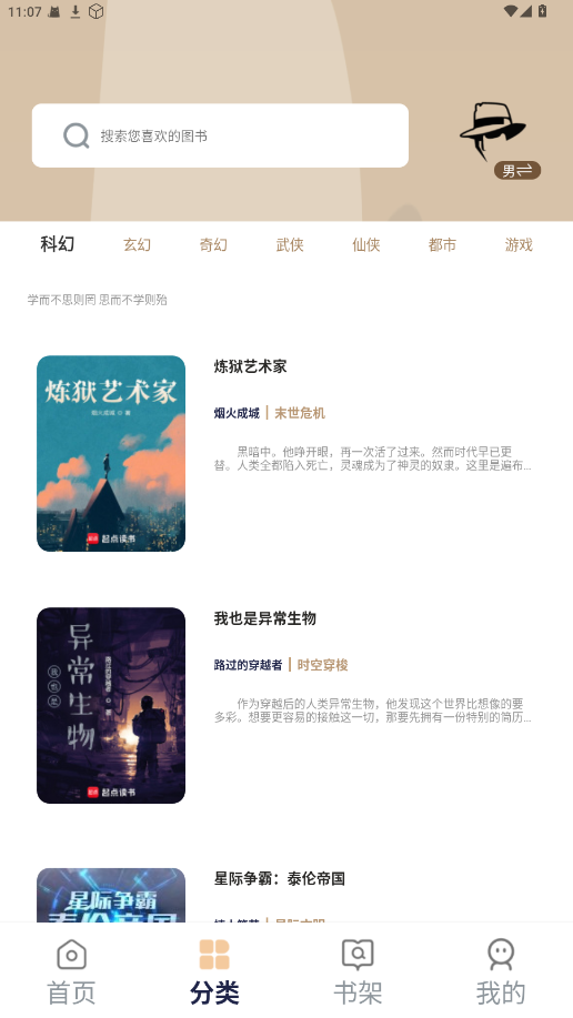 万千书屋app截图1