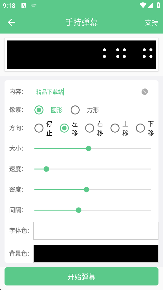 聚合搜索引擎官方版截图1