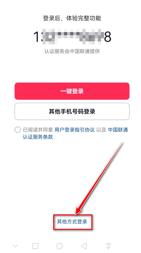 抖音搜索官方版