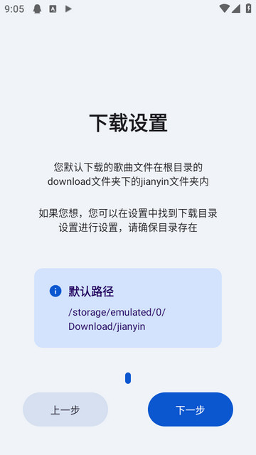 简音音乐最新版