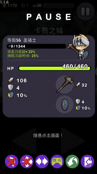 勇敢的约翰