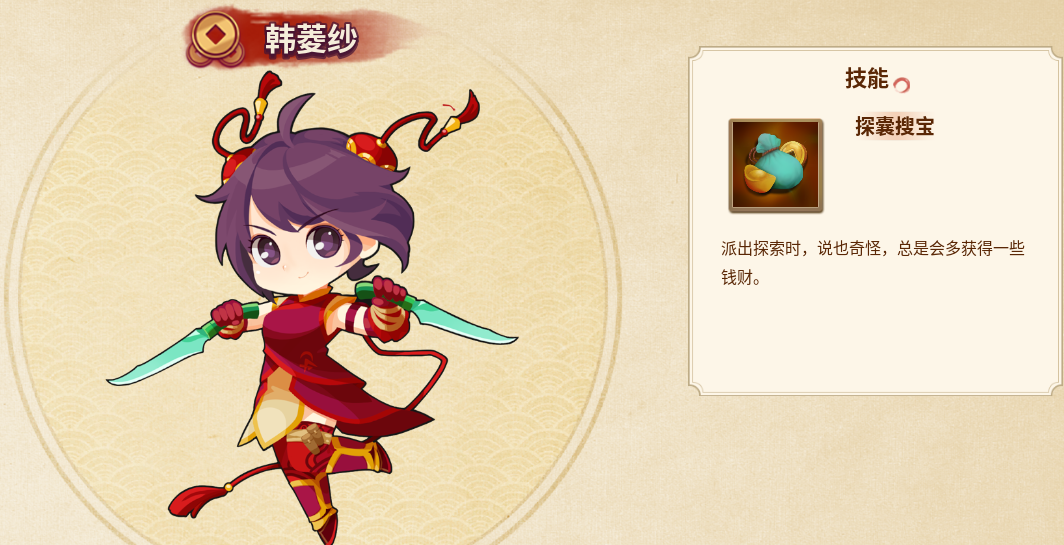 仙剑客栈2单机版