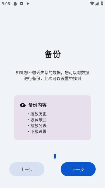 简音音乐最新版