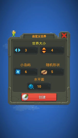 世界盒子官方版截图1