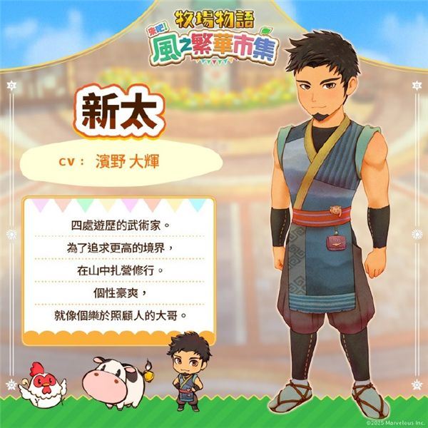 牧场物语风之集市手机版