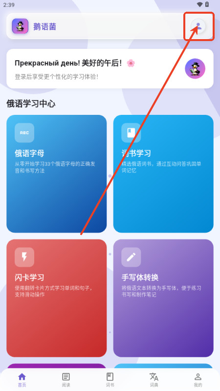 鹅语菌app