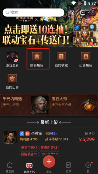 藏宝阁