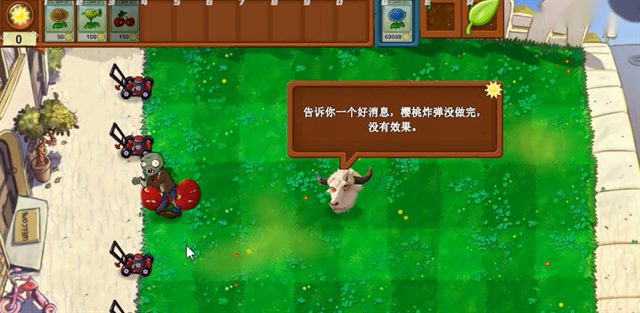 植物大战僵尸新指导版手机版截图1