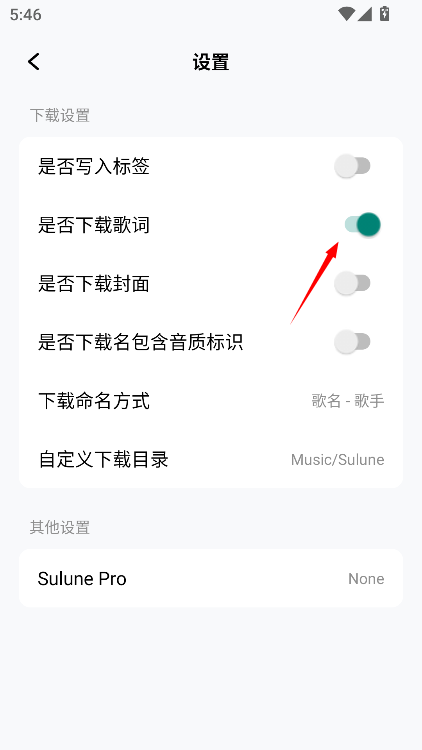 苏澜音乐app