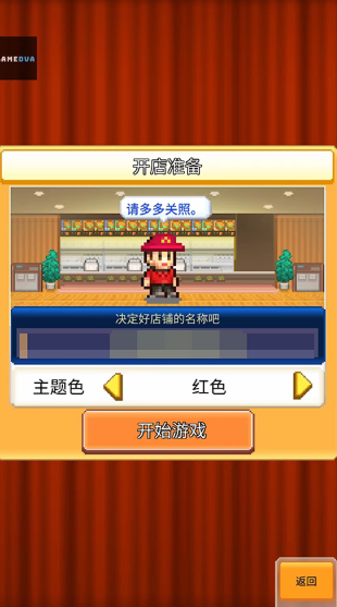 创意汉堡物语