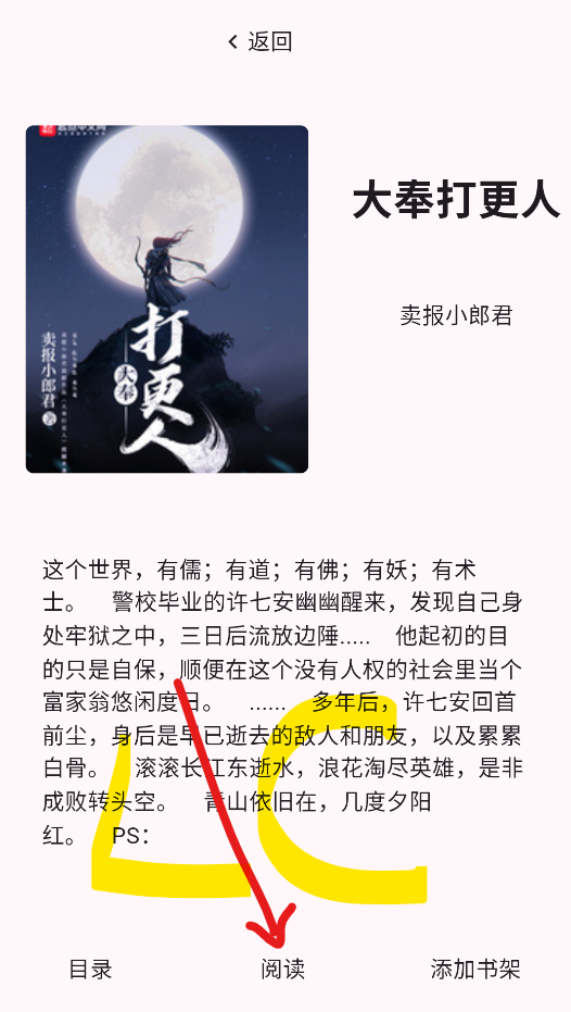 荔枝小说