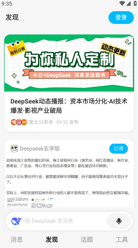 问小白(更名为Pada)截图1