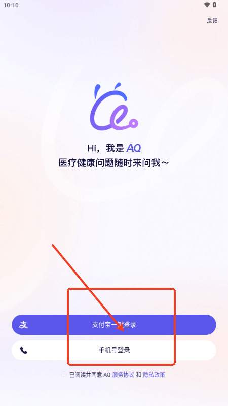 支付宝AQ软件