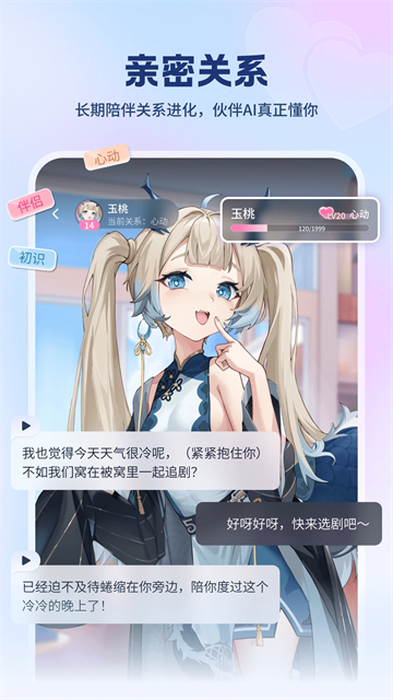 逗逗游戏伙伴app截图1