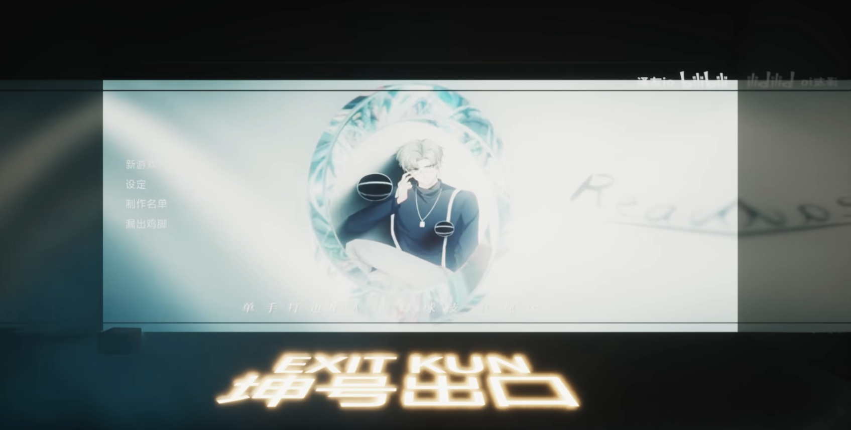 坤号出口