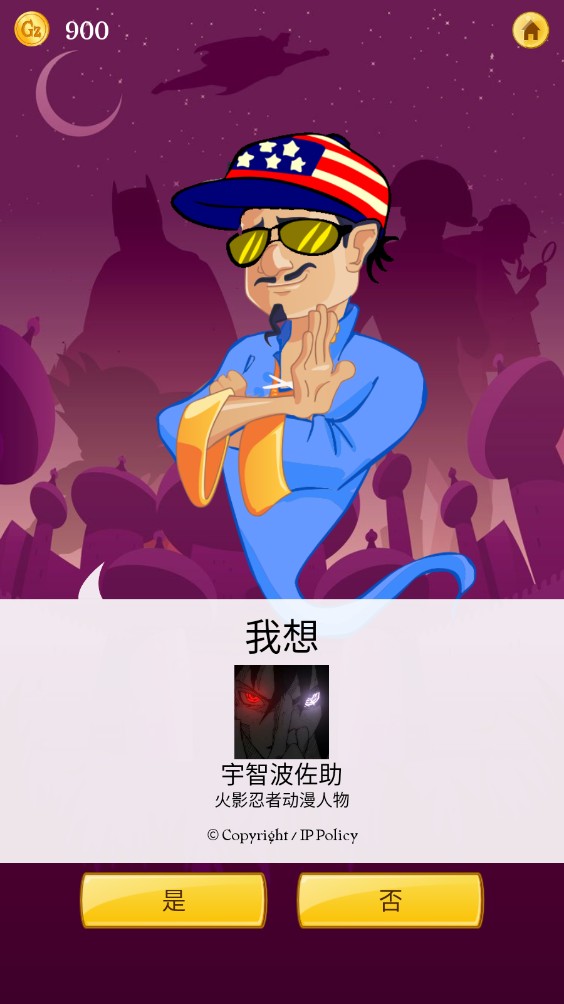网络天才