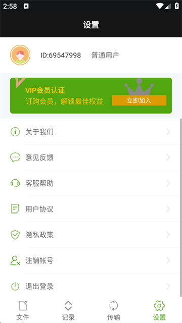 老外管理器ZArchiver绿色版最新版本截图1