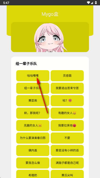 Mygo盒app官方版