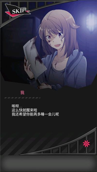 丧尸男友2安卓版截图1