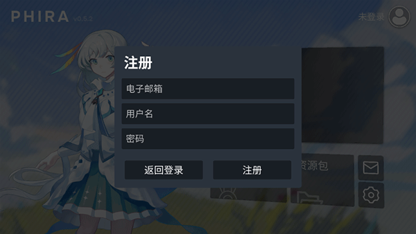 Phira自制谱