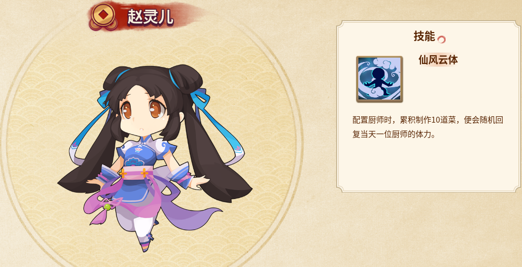 仙剑客栈2单机版