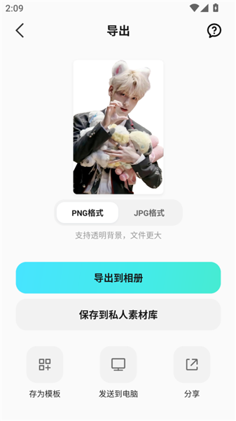 椰子设计