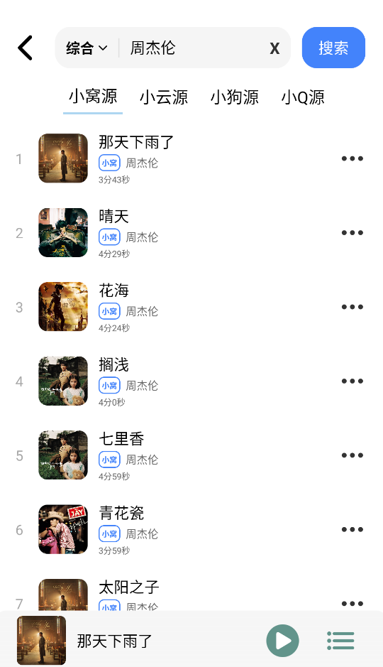 青听音乐app官方正版截图1