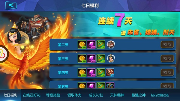 众神风云