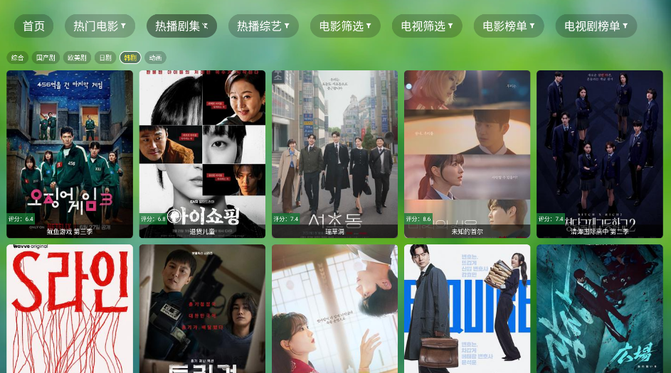 天威TV电视版截图1