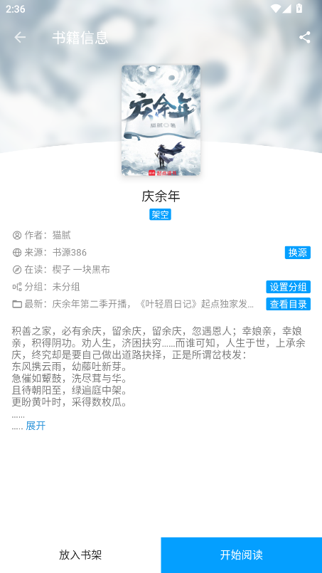 宝书阁手机版截图1