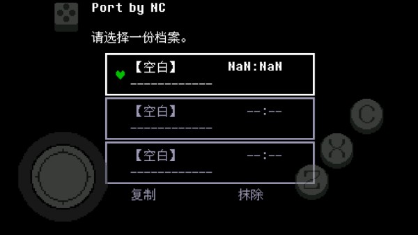 传说之下青魂