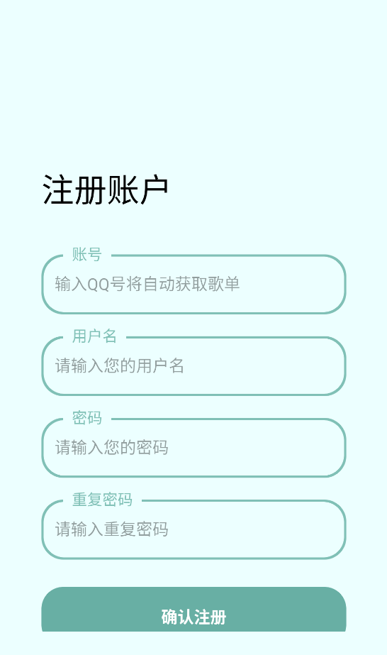 愉音2.0
