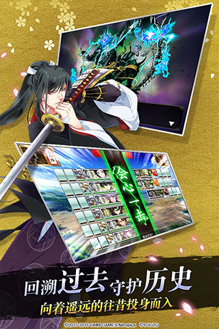刀剑乱舞官方版截图1