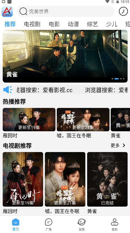 爱看影视官方正版 爱看影视官方正版