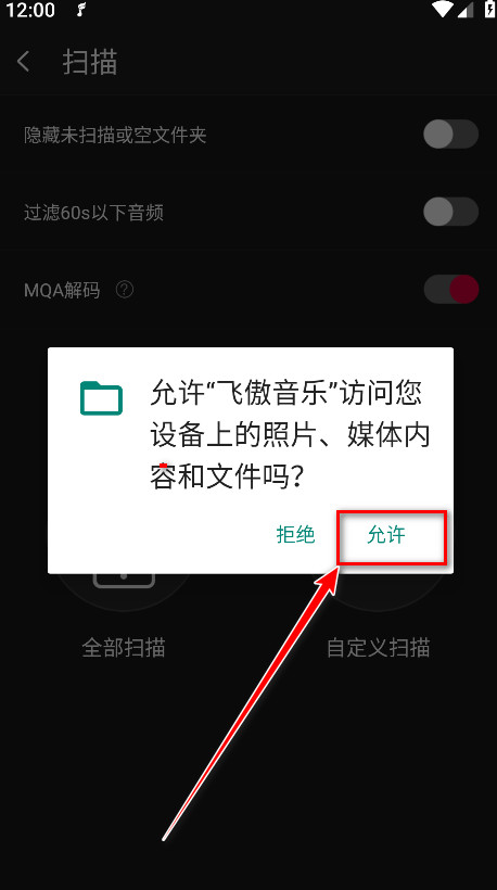 飞傲音乐最新版本 飞傲音乐最新版本