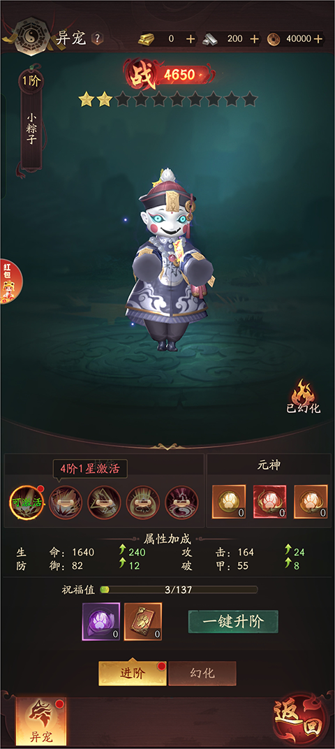 九品捉妖师