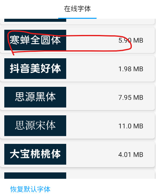 锤子小说app